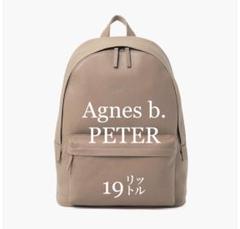 【美品】ベージュ系☆agnès b. アニエスベー レザーリュック かわいい 2025年最新】アニエスベー リュック ベージュの人気アイテム