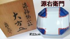 くまくま 館林源右衛門 青磁木の葉紋皿 25cm 深皿 プレート 2025年最新】源右衛門 皿の人気アイテム - メルカリ