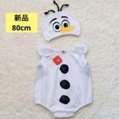 【新品•匿名配送】オラフ風コスチューム/ロンパース/80cm/