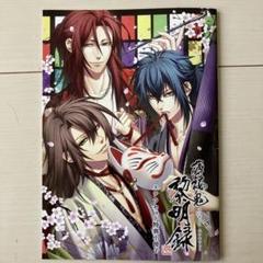 2025年最新】薄桜鬼 ステラ 冊子の人気アイテム - メルカリ