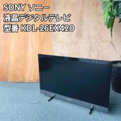 SONY ソニー液晶テレビ　KDL-32EX420 ディスプレイのみ KDL-32EX420 主な仕様 | テレビ ブラビア | ソニー