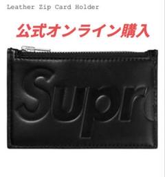 2025年最新】Supreme Leather Zip Card Holderの人気アイテム