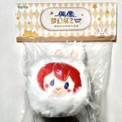 あんスタ 中国 うさぎ おまんじゅう 朱桜司 Amazon.co.jp: 中国限定 あんスタ 朱桜司 うさぎ おまんじゅう