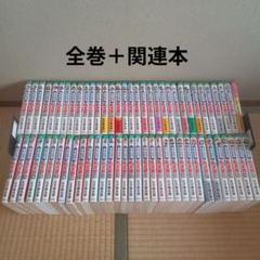 落第忍者 乱太郎　全巻セット　天之巻　付属カード