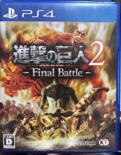 進撃の巨人2-Final Battle-