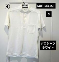 スーツセレク4S ポロシャツ 4点セット trim_ofkss_item6f1570c88cca11e