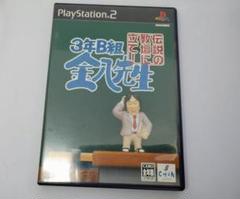 【PS2】3年B組金八先生 伝説の教壇に立て!