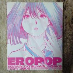 江川 達也画集の中古 未使用品を探そう メルカリ