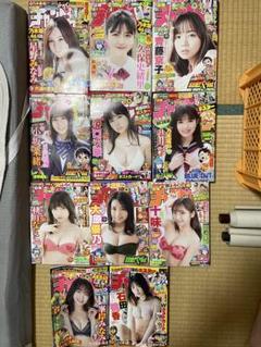 週刊少年チャンピオン　11冊まとめ売り　付録付き　齊藤京子　大原優乃　星野みなみ