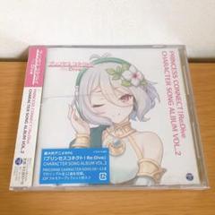 CD「プリンセスコネクト!Re:Dive」キャラソン vol.2 訳あり 新品