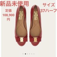 ほぼ未使用】 定価11.5万円 フェラガモ パンプス ヴァラ リボン