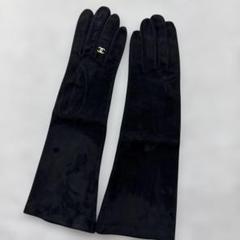 CHANELシャネル　希少　ココマーク　スウェードロングアームカバー　7 1/2 CHANELシャネル 希少 ココマーク スウェードロングアームカバー