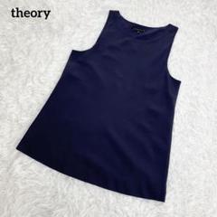【美品】セオリー　ノースリーブブラウス・タンクトップ・シルク95%・絹・裏地付き