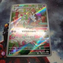 ラルトス キルリア AR