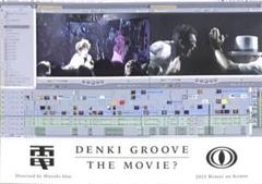 DENKI GROOVE THE MOVIE? 石野卓球 ピエール瀧