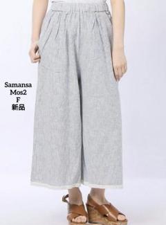 ❤️新品 サマンサモスモス SM2 綿麻裾レースワイドパンツ 春夏パンツ 青白F