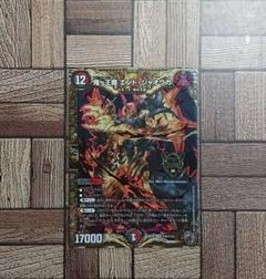 デュエマ 百王✕邪王鬼レヴォリューション!!! キンキラキングBOX DMRP-16 デュエル・マスターズTCG 十王篇拡張パック第4弾 百