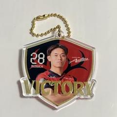 鹿島アントラーズ 勝利時限定箔押しアクリルキーホルダー 28 溝口修平