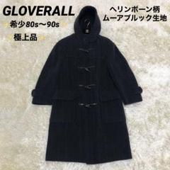 希少・極上品✨グローバーオール　ムーアブルック生地　キングストン　エルメス生地 希少・極上品✨グローバーオールムーアブルック生地キングストン