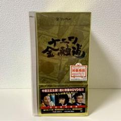 2025年最新】ナニワ金融道 dvd boxの人気アイテム - メルカリ