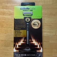 新品未使用ジレット ラボブラック&ゴールドエディション限定デザイン 世界売上 No.1*1男性用シェーブケアブランド「ジレット」から