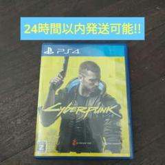 PS4 サイバーパンク2077