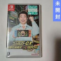 Switch ゲームセンターCX 有野の挑戦状 1+2 REPLAY 通常版