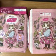 【2個セット】エリエール ナチュラ 20.5cm 24枚入り ヒグチユウコのサムネイル