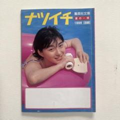 2025年最新】広末涼子サインの人気アイテム - メルカリ