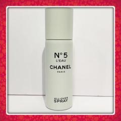 シャネル N°5 ロー オールオーバー スプレイ 150ml