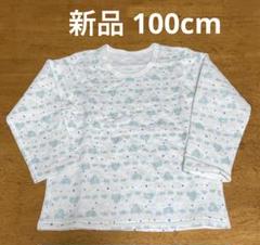 キッズ ベビー 100cm 長袖Tシャツ 肌着 ゾウ 男の子 女の子 保育園 秋