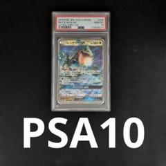 【PSA10】レックウザgx RR