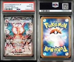 2025年最新】リザードンex sar psa10の人気アイテム - メルカリ