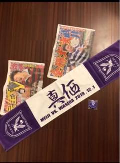 【値下げしました！】8000円→6500円早稲田　明治　早明戦100周年マフラー メモリアルブック「早明戦100回、猛き攻防の記憶。」＋