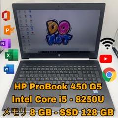 HP ProBook 450 G5 | Core i5 第8世代| 128 GBのサムネイル