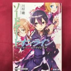 ソードアート オンライン １２ アリシゼーション ライジングの中古 未使用品を探そう メルカリ