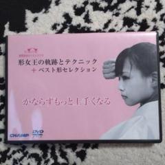 諸岡奈央のベストカラテ　かならずもっと上手くなる