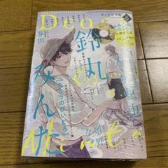 2025年最新】dear+ディアプラスの人気アイテム - メルカリ
