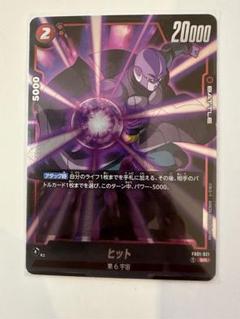 ヒット　SR パラレル　4枚セット　フュージョンワールド 楽天市場】ドラゴンボールスーパーカードゲーム フュージョン