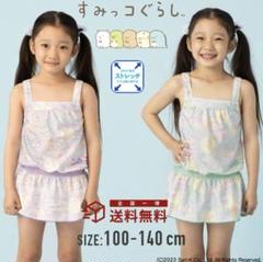 【新品未使用】すみっコぐらし　水着　110 ワンピース　緑