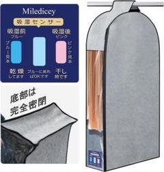 【未使用】 衣類カバー 洋服 スーツカバー マチ付き 通気性 大容量収納 底付き