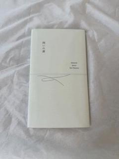 問いの源　マツダミヒロ
