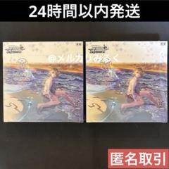 初版 ヴァイスシュヴァルツ ヘブンバーンズレッド vol2 新品 未開封2box