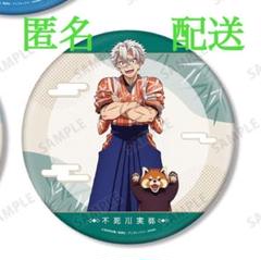 鬼滅の刃　竈門炭治郎　東武動物公園　特典缶バッジ45点 アニメ「鬼滅の刃」in 東武動物公園 | AMNIBUS