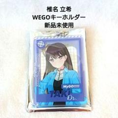 2025年最新】バンドリWEGOコラボの人気アイテム - メルカリ