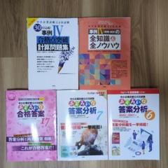 中小企業診断士 ふぞろいな合格答案 全知識全ノウハウ事例Ⅳ