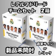 2004年　レアル・マドリード ポストカードセット 楽天市場】【予約TOP03】【国内未発売】Topps レアルマドリード