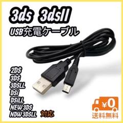 2025年最新】3ds 充電器 純正の人気アイテム - メルカリ