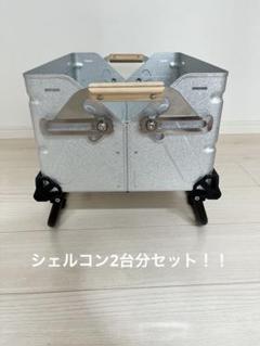 otherside design シェルコンレッグ 2セット otherside design シェルコンレッグ 2セット - メルカリ
