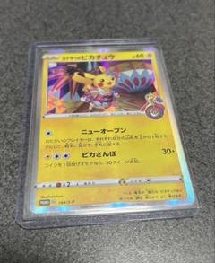 ポケモンカード カナザワのピカチュウ 高騰中 - メルカリ